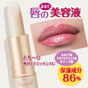 「ナチュラルリップクリーム（ハイム化粧品株式会社）」の商品画像