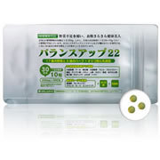 食物繊維　メタボ　野菜　ハーブ　サプリメント　【バランスアップ22】の口コミ（クチコミ）情報の商品写真