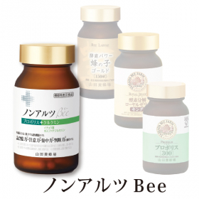 「酵素分解ローヤルゼリーキング・プロポリス300・蜂の子ゴールド・ノンアルツBee（株式会社山田養蜂場）」の商品画像の3枚目