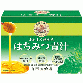株式会社山田養蜂場の取り扱い商品「おいしく飲める　はちみつ青汁」の画像