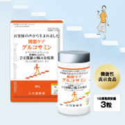 「関節ケアグルコサミン（株式会社山田養蜂場）」の商品画像