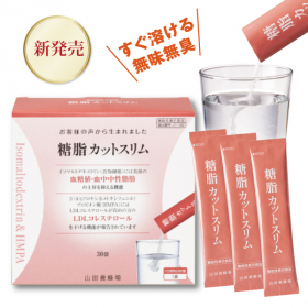 「糖脂カットスリム（30袋）（株式会社山田養蜂場）」の商品画像