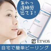 「グリコール酸（AHA）+アミノ酸配合のピーリングローション「ピールグリー」（株式会社エトヴォス）」の商品画像