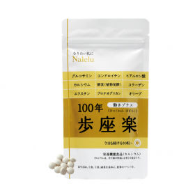 「100年【歩座楽】（Naleluオンラインショップ）」の商品画像