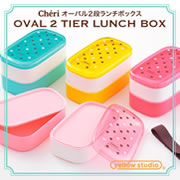 チェリ　オーバル２段ランチボックスの商品画像