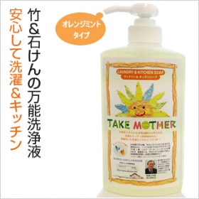「竹マザー ランドリー＆キッチンソープ（オレンジミント）600ml　（合資会社ネプト・プランニング）」の商品画像