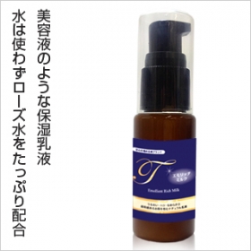 「エモリッチミルク30ml【美容液のような保湿乳液】 （合資会社ネプト・プランニング）」の商品画像