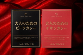 キタノセレクション　大人のためのカレーの商品画像