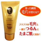 「CCクリーム50ｇ（ニューアイドル株式会社）」の商品画像