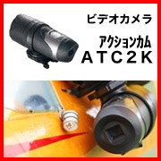 「【アクションカム】通販小型デジタルカメラで高画質動画を撮影！（加賀電子株式会社）」の商品画像