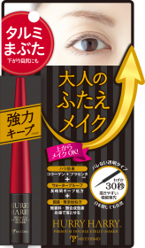 「ハリーハリー　大人のふたえメイク（ミックコスモ★ファンサイト）」の商品画像