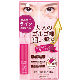 ハリーハリー　大人のゴルゴ線ショットの商品画像