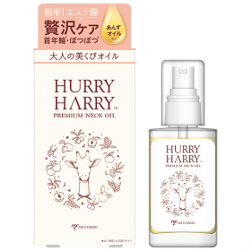 ハリーハリー　大人の美くびオイルの商品画像