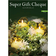 ★温泉も贈れるカタログギフト★　スーパーギフトチェック　「ブリオラコース」の商品画像