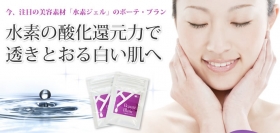 【水素ジェル】ボーテ・ブランの口コミ（クチコミ）情報の商品写真