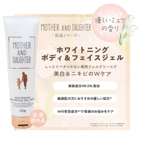 「マザーアンドドーター・医薬部外品 ホワイトニングボディ&フェイスジェルクリーム （ツーウェイワールド株式会社）」の商品画像の2枚目