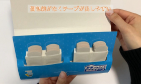 「家事がはかどる　指保護テープ（東洋化学株式会社）」の商品画像の3枚目