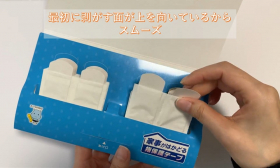 「家事がはかどる　指保護テープ（東洋化学株式会社）」の商品画像の4枚目
