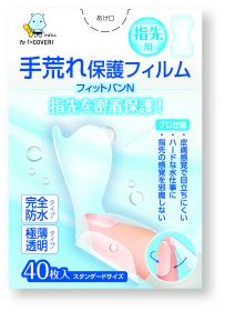「プロ仕様 手荒れ保護フィルム フィットバンN 指先用 スタンダード/Lサイズ（東洋化学株式会社）」の商品画像の2枚目