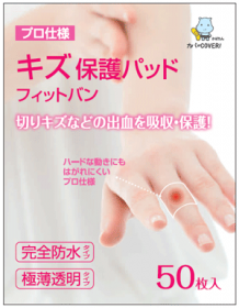 プロ仕様　キズ保護パッド　フィットバンの商品画像