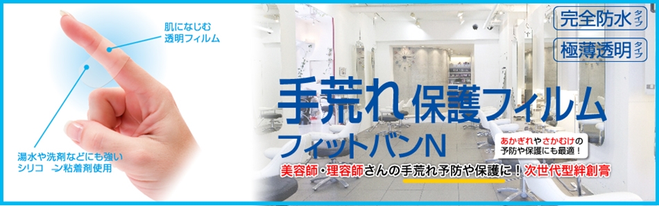 東洋化学株式会社のヘッダー画像