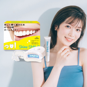 シャインスマイル スターターキットの口コミ（クチコミ）情報の商品写真