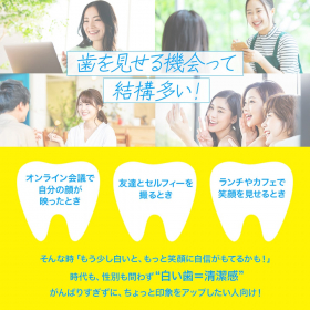 「シャインスマイル スターターキット（インフィニティー株式会社）」の商品画像の2枚目