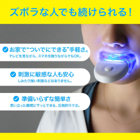 「シャインスマイル スターターキット（インフィニティー株式会社）」の商品画像の3枚目