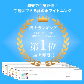 「シャインスマイル スターターキット（インフィニティー株式会社）」の商品画像の4枚目