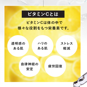 「リポソームVC（75粒/25日分）（インフィニティー株式会社）」の商品画像の2枚目