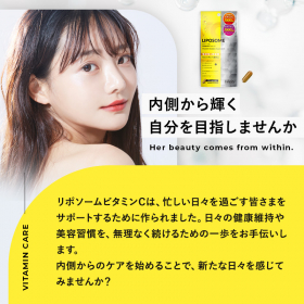 「リポソームVC（75粒/25日分）（インフィニティー株式会社）」の商品画像の4枚目