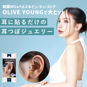 「イヤーココ クリスタル（耳つぼジュエリー）（インフィニティー株式会社）」の商品画像