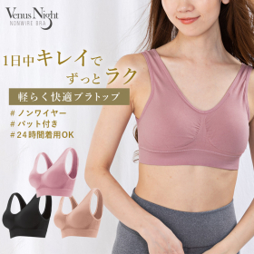 ヴィーナスナイト ワイヤレス ナイトブラの商品画像