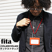 「コランコランＦｉｔａネックストラップ（逸品マーケット）」の商品画像