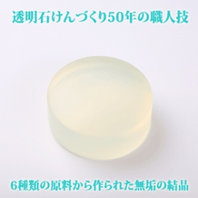 ZELo透明石けんの口コミ（クチコミ）情報の商品写真