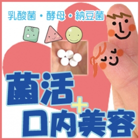 インナービューティ・タブレット　ネバネバ口臭対策　の商品画像