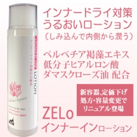 ZELo インナーイン ローションの商品画像