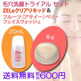 【お試し1週間】ZELo 毛穴洗顔 トライアルセットの商品画像