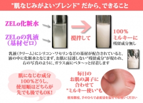 「ZELoモイスチャークリーム55mL（株式会社ゼロポジション）」の商品画像の3枚目