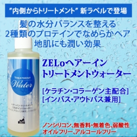 ヘアーイン・トリートメント・ウォーターの口コミ（クチコミ）情報の商品写真