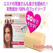 フェイスDソープの口コミ（クチコミ）情報の商品写真