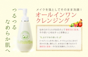 「ティアフルール　オールインワンクレンジング 200ml（株式会社コスメッツ）」の商品画像の2枚目