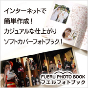ソフトカバー フォトブック【手軽でカジュアルな仕上がり】の商品画像