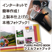 「ハードカバー フォトブック【重厚で高級感あふれる仕上がり】（ナカバヤシ株式会社）」の商品画像