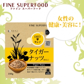 ファインスーパーフード タイガーナッツの商品画像