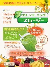 グリーンモーニングスムージー200ｇ（1回あたり20ｇ）の商品画像