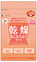 【うるおいサポートサプリ】乾燥気にならないサプリ160粒(1日目安8粒)の商品画像