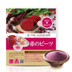 ファインスーパーフード　赤のビーツの商品画像