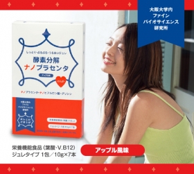 「プラセンタエキス2800ｍｇ配合「かしこいごほうび」酵素分解ナノプラセンタ７日分（株式会社ファイン）」の商品画像の1枚目