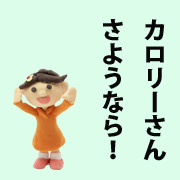 「【かしこいごほうび】さよならSlimカロリー7日分（株式会社ファイン）」の商品画像